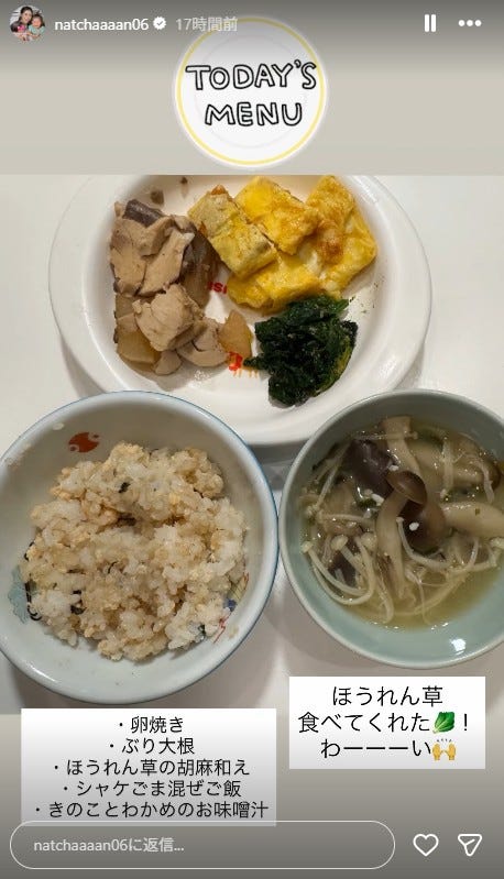 江藤菜摘Instagramストーリーズより