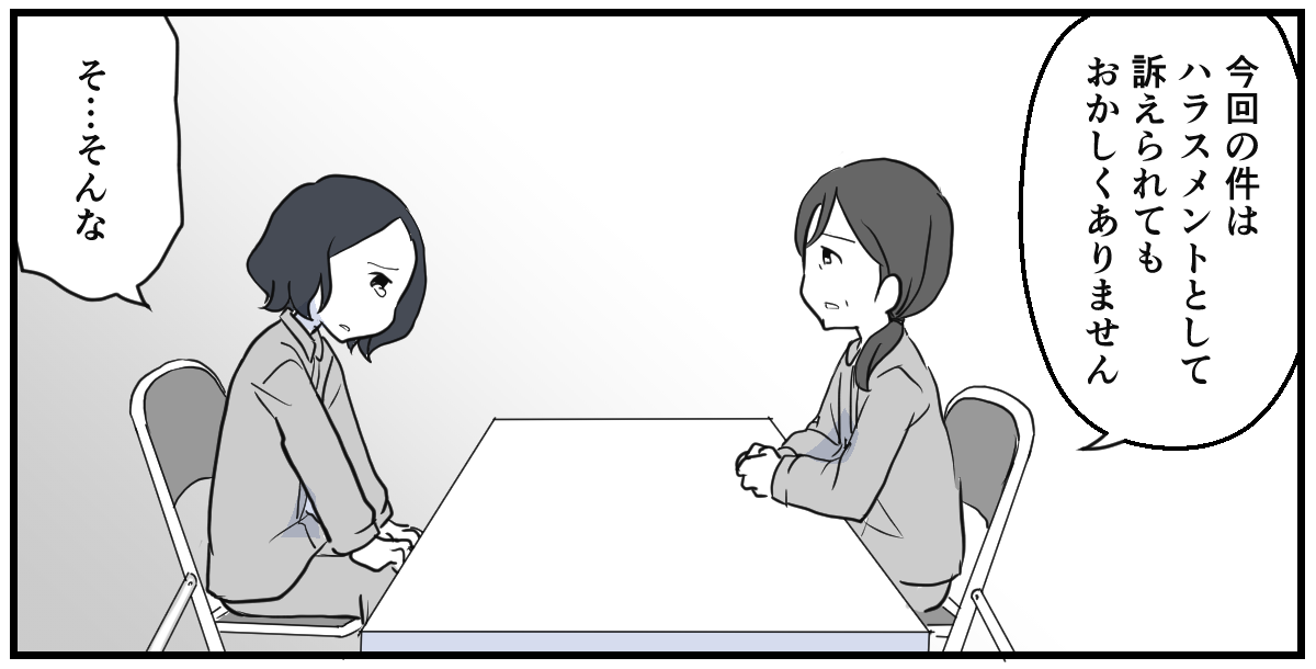 妊娠初期、同僚がみんなに申し訳ないの？4話_3_3