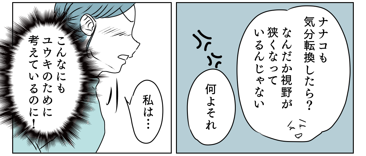 サッカーベンチ組の長男　2_2_2
