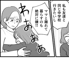 究極の選択 母の介護のために地元に戻りたい でも子どもが猛反対 親か子どもか 前編 モデルプレス 究極の選択 母の介護のために地元に戻りたい でも子どもが猛反対 親か子どもか 前編 モデルプレス