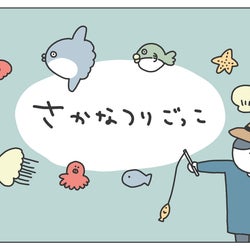 【休校中の過ごし方】楽しく遊べる! 子どものころにハマった「おうち遊び」2つ【ありまの子育て日記】