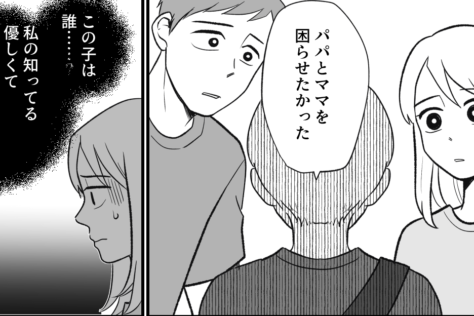 ＜中受で壊れた家族＞消えた1万円。目の前にいるのは私の知っている息子じゃない…【第11話まんが】