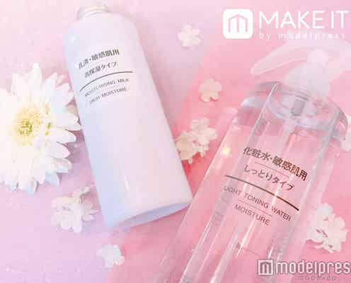 浮気してもやっぱりコレ!【無印良品】のスキンケア最強2トップ