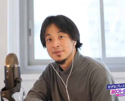 ひろゆき、自身をモノマネする人物にコメント