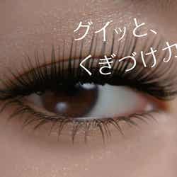 桐谷美玲(新CM「最強のアイ」篇)より