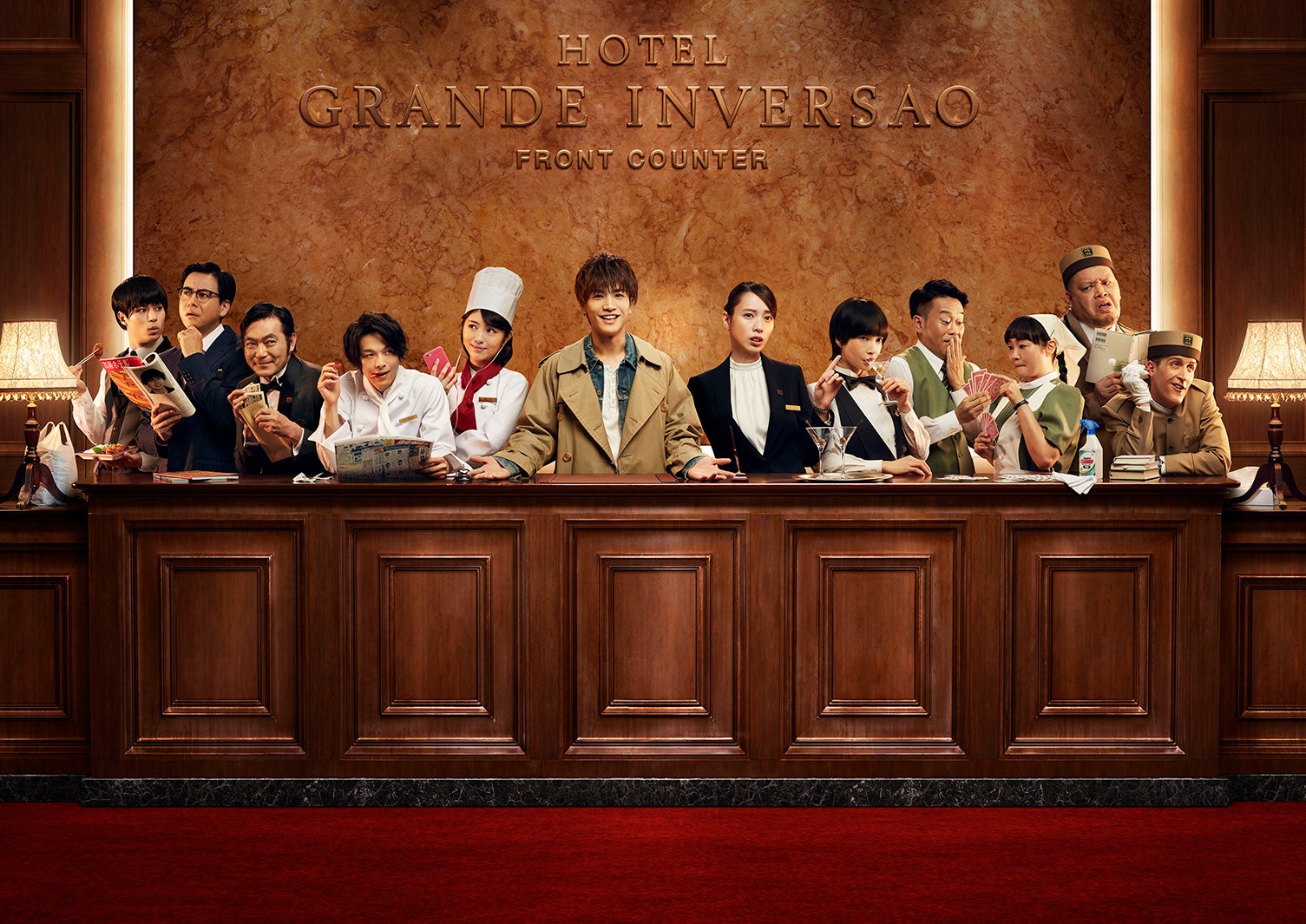 「崖っぷちホテル！」（C）日本テレビ