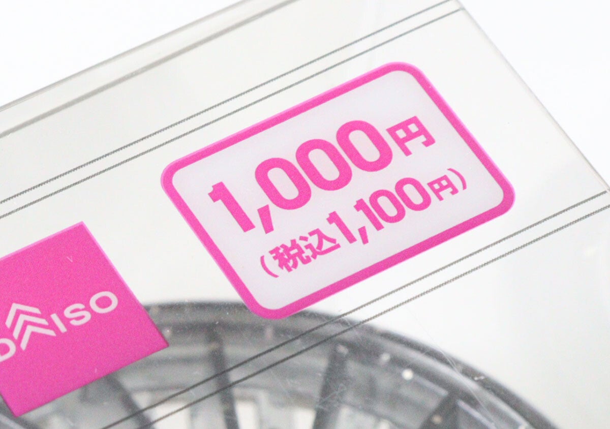 100均で買って当たりだった！「開封したら思わぬ誤算…！」持ち運びに便利な1000円家電
