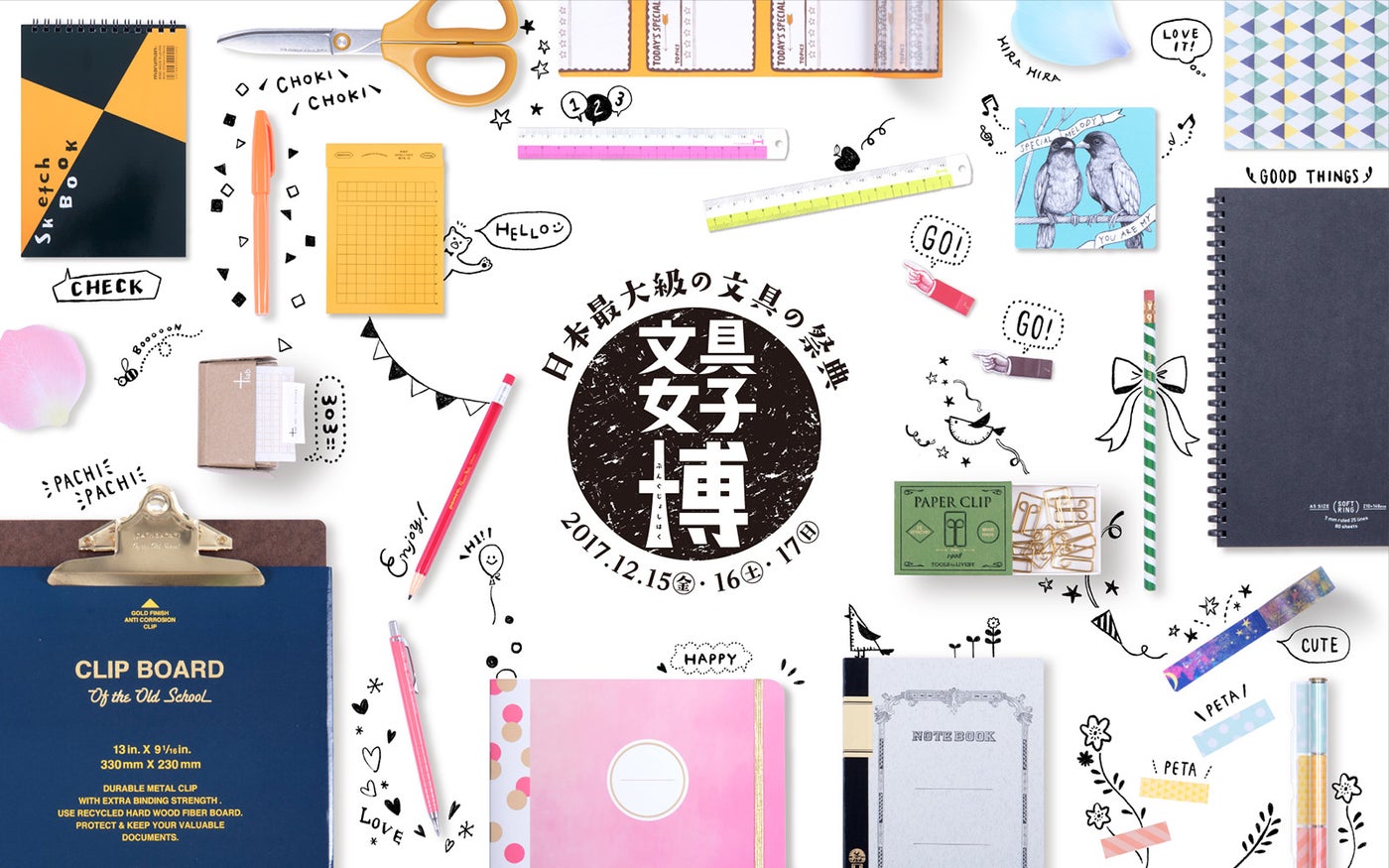 日本最大級の文具の祭典「文具女子博」日本出版販売株式会社