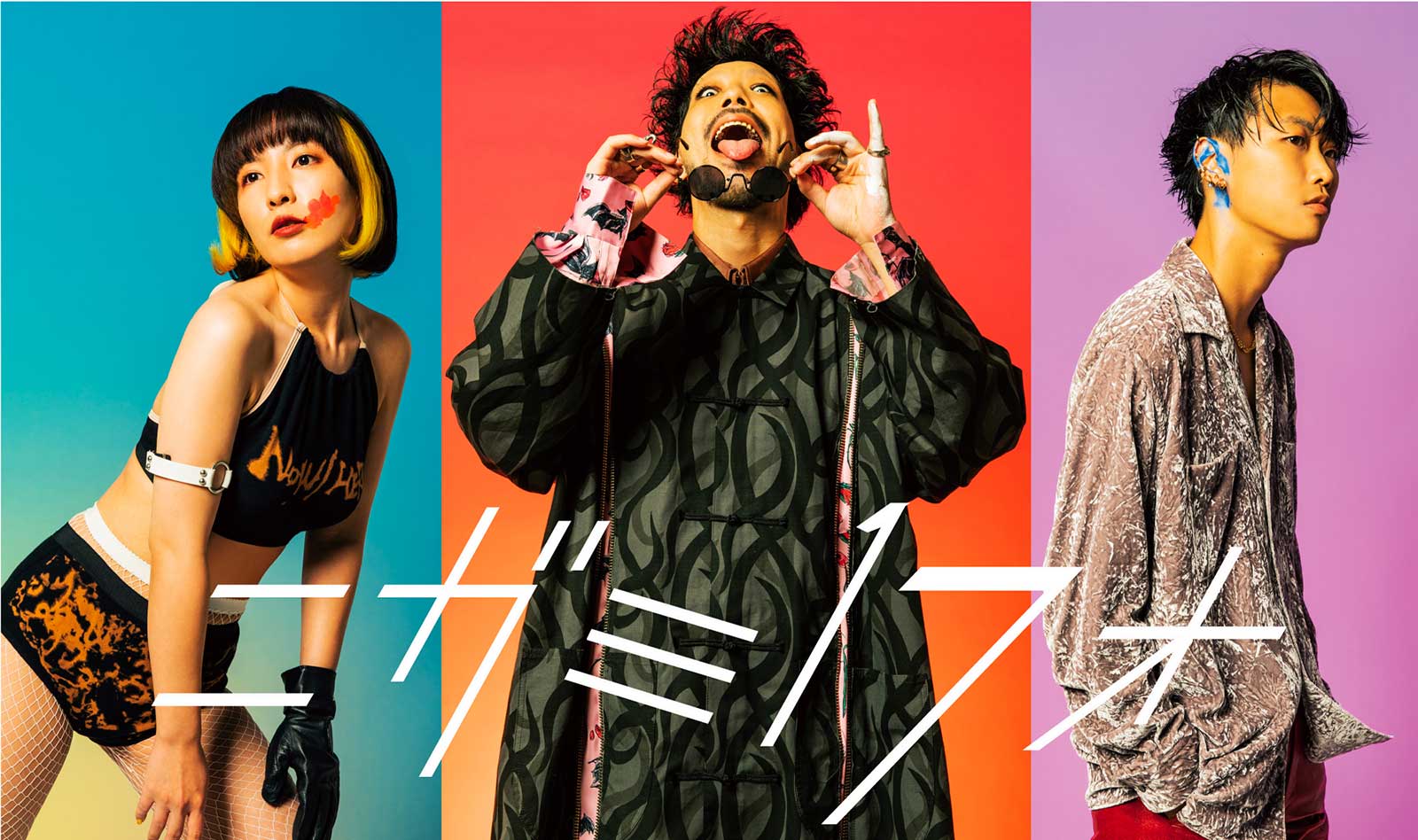 ニガミ17才（提供写真）