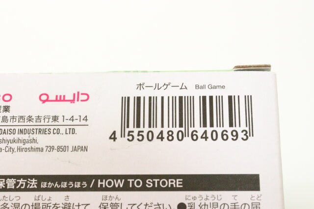 ダイソー　ボールゲーム　パッケージ　JANコード