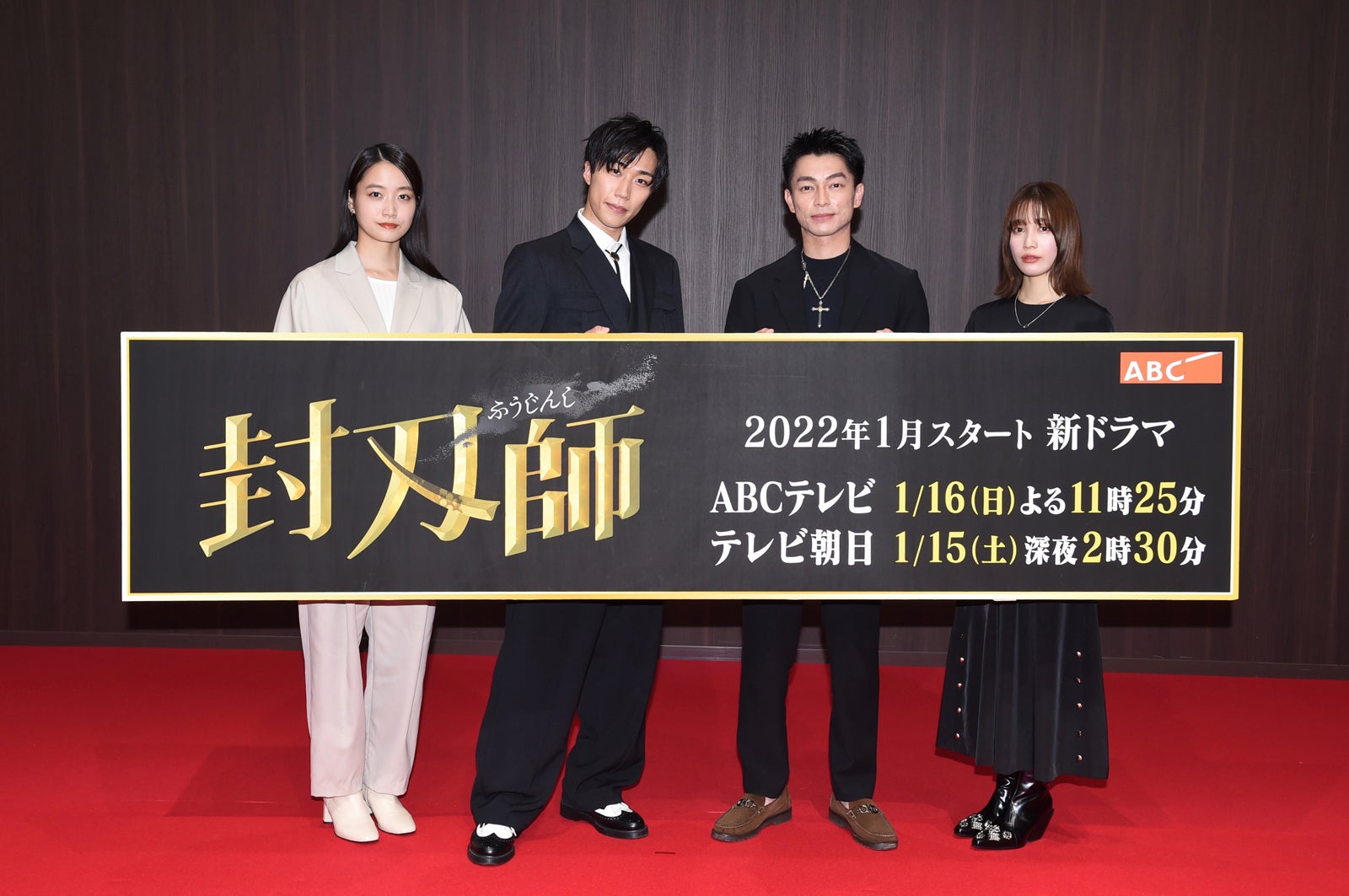 早乙女太一、ドラマ初主演決定 中村ゆりか・深川麻衣ら出演者も発表＜封刃師＞