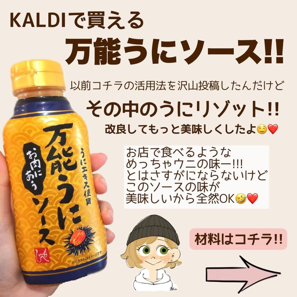 カルディさん 大優勝 必見 極上神推し調味料 で超絶品グルメ作ろ モデルプレス カルディさん 大優勝 必見 極上神推し調味料 で超絶品グルメ作ろ モデルプレス