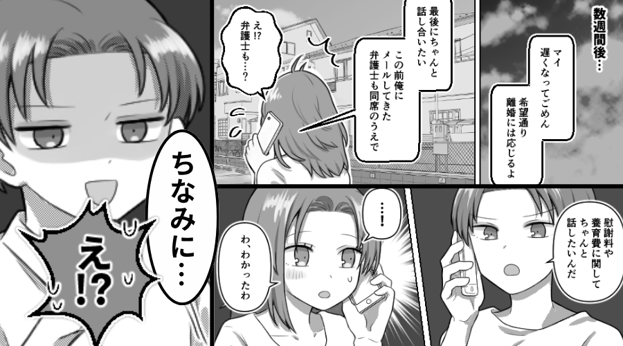 妻が弁護士を介し【慰謝料と養育費】を要求！しかし「ちなみに…」⇒夫の“ある指摘”に…妻の方が絶望！？