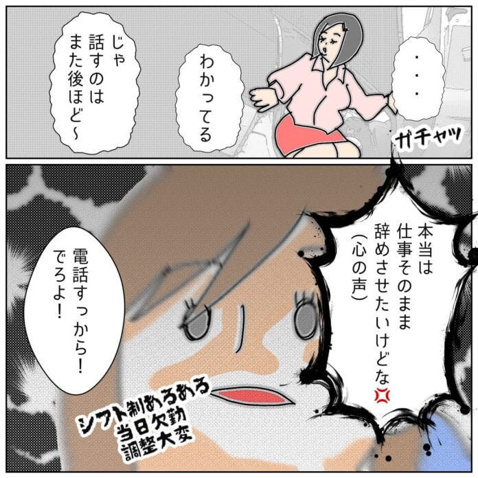 なんか鼻につく態度……