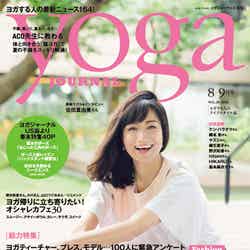 「yoga JOURNAL」8／9月号（セブン＆アイ出版、2014年7月22日発売）表紙：佐田真由美