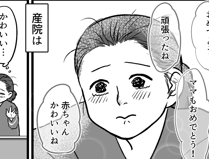 【忘れられない出産の記憶】全産後ママが泣いた、産院みなさんの【第23話まんが】#ママスタショート