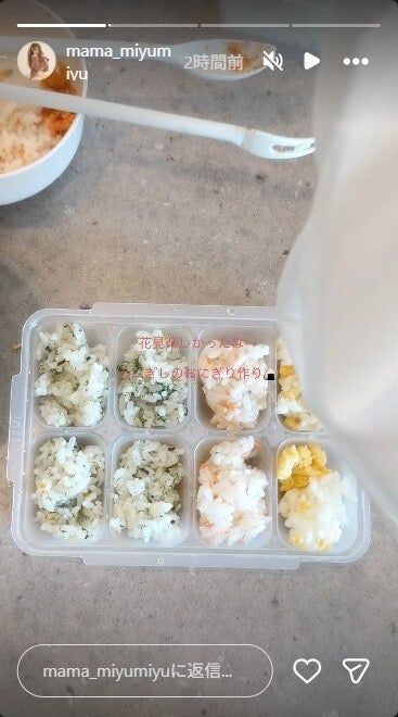 桜井美悠Instagramストーリーズより