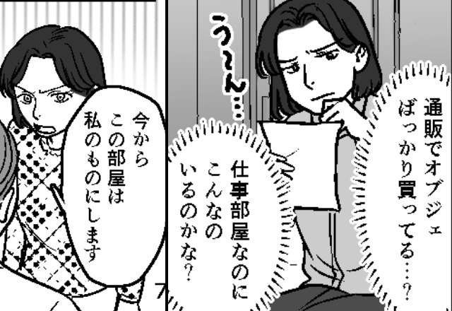 “我が家の隣”に【仕事部屋】を借りた夫。だが「私のものにします」仕事部屋を妻が奪った【正当な理由】