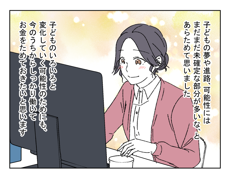 ママの仕事と習い事どちらを優先？_016-4