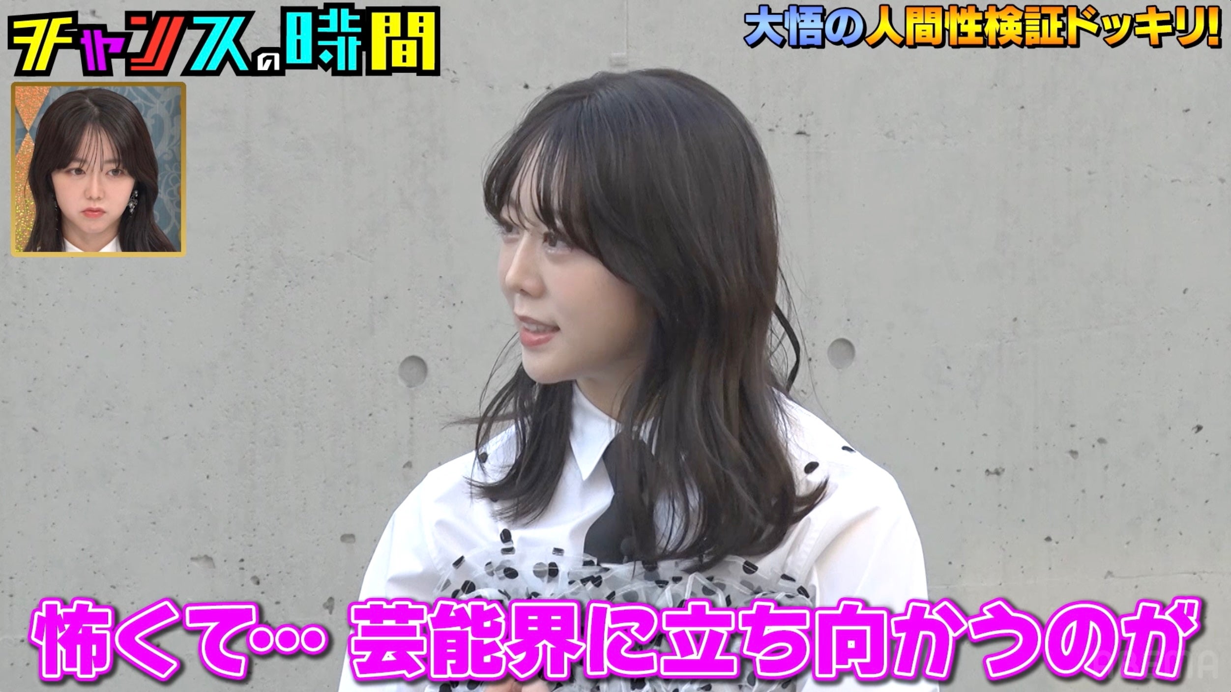 峯岸みなみ（C）AbemaTV,Inc.