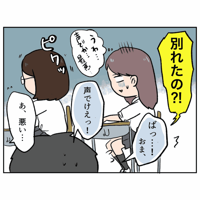 ほくそ笑むモカちゃん……