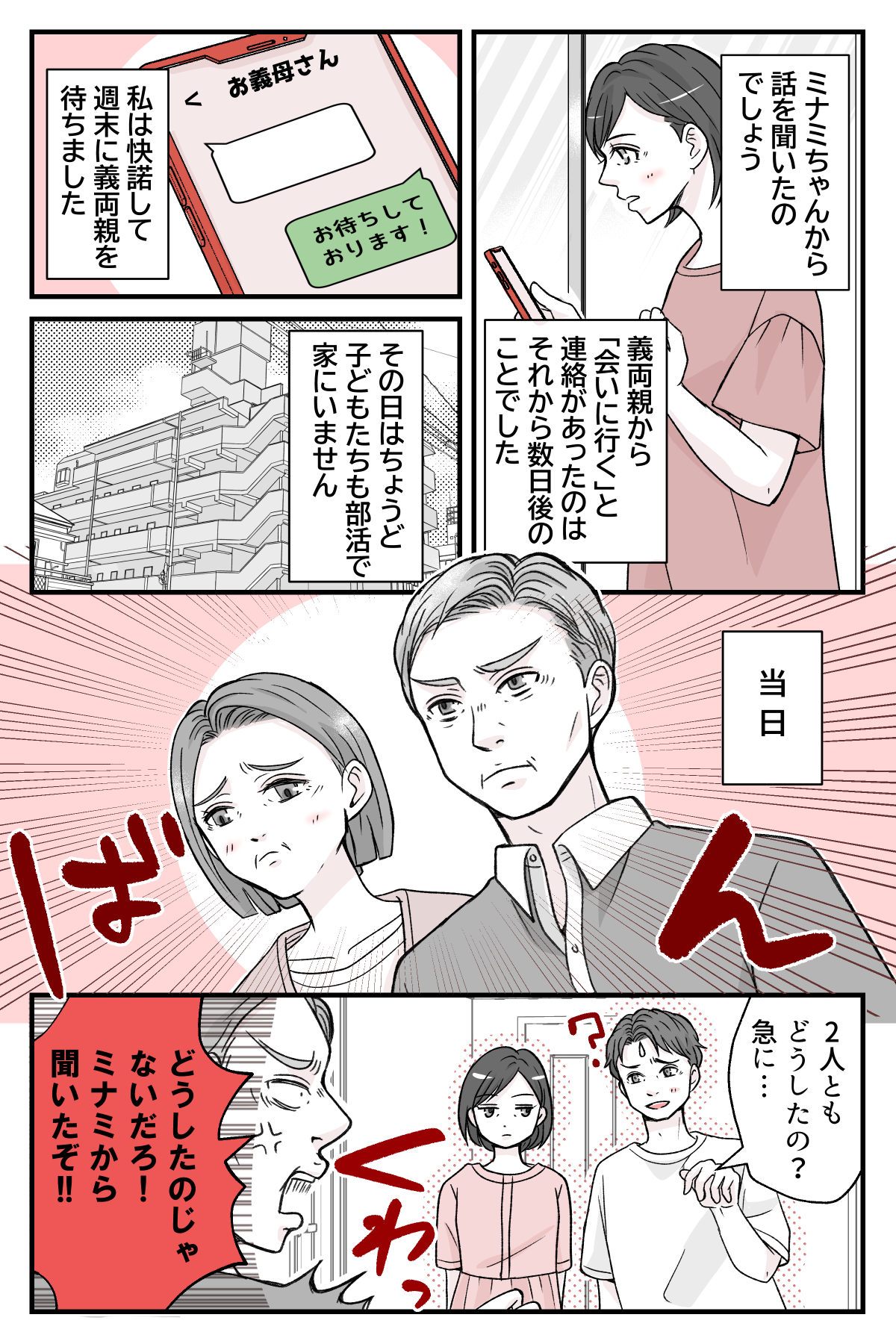 oyanisiokuruwo_4_1