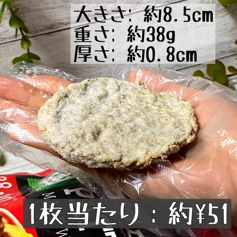 コストコ 冷凍パティ グルテンフリー