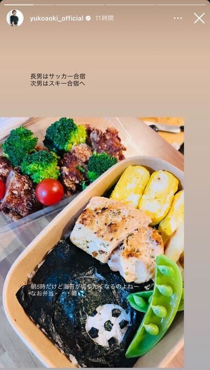 青木裕子Instagramストーリーズより