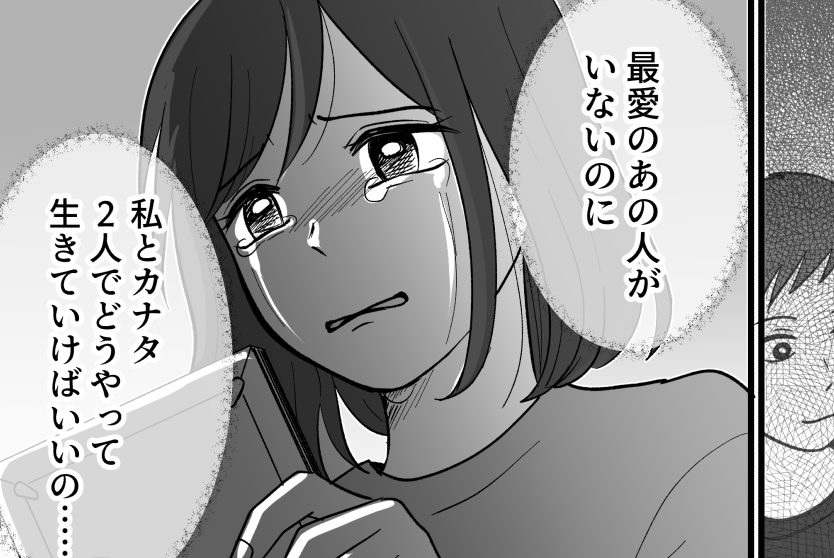 ＜サレ妻の二択＞憎いのは夫より浮気相手「慰謝料を請求します！」怒りの電話すると…【第2話まんが】