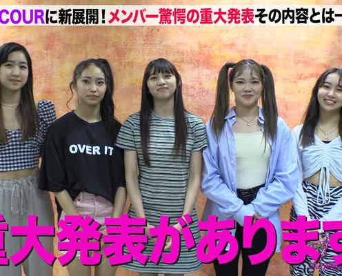 「Popteen」発MAGICOUR、AMU&MYUKAが脱退 新たな決意で第2章スタート