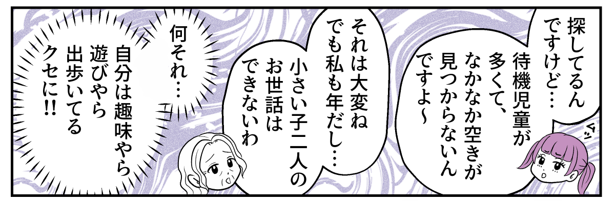 2−3−3