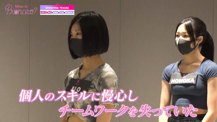 「Who is Princess?」Ep-9より(C)WIP Project