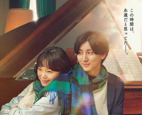 SixTONES京本大我&古川琴音、マフラーシェア・寄り添う…「言えない秘密」第1弾ビジュアル解禁