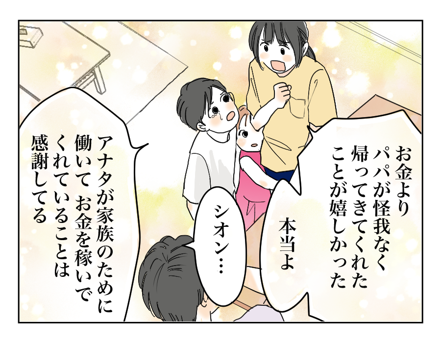 【全12話】買い物のレシートチェックは当たり前?〜納得できる⁉︎8-3