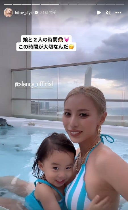 ぴと公式Instagramストーリーズより