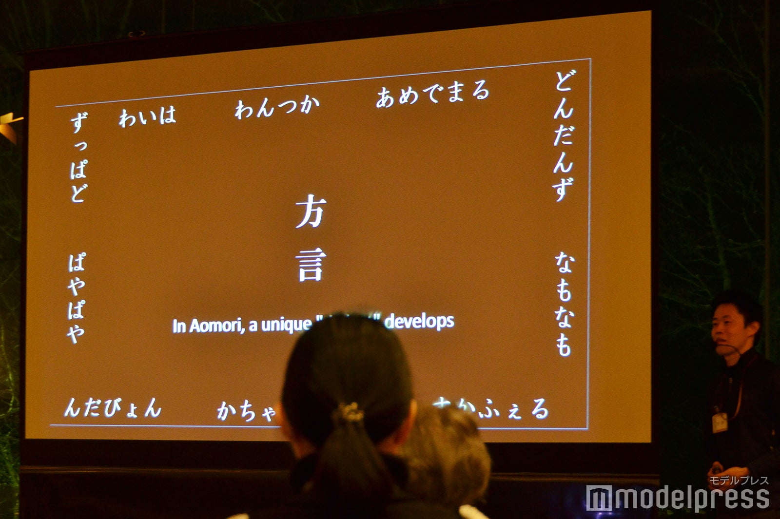 森の学校（C）モデルプレス