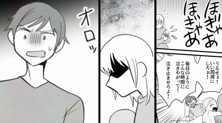 「夜は泣かせるな！止めろよ！」産後の妻を責めた夫。次の瞬間⇒妻が“目も合わせず”告げた言葉に…愕然！？
