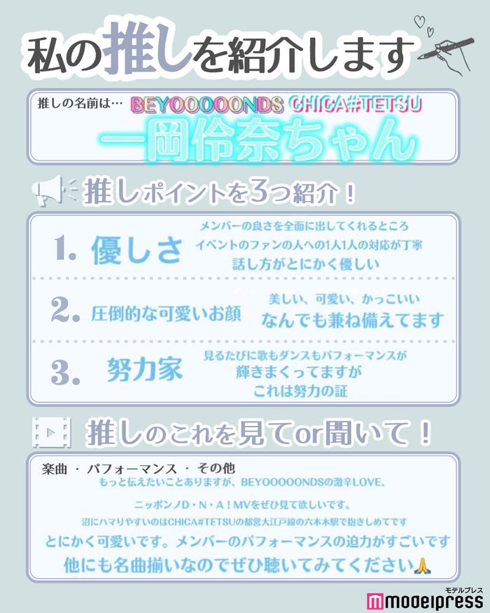 読者の投稿(C)モデルプレス