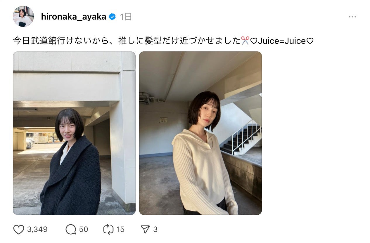 弘中綾香Threadsより