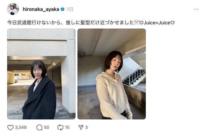 弘中綾香Threadsより