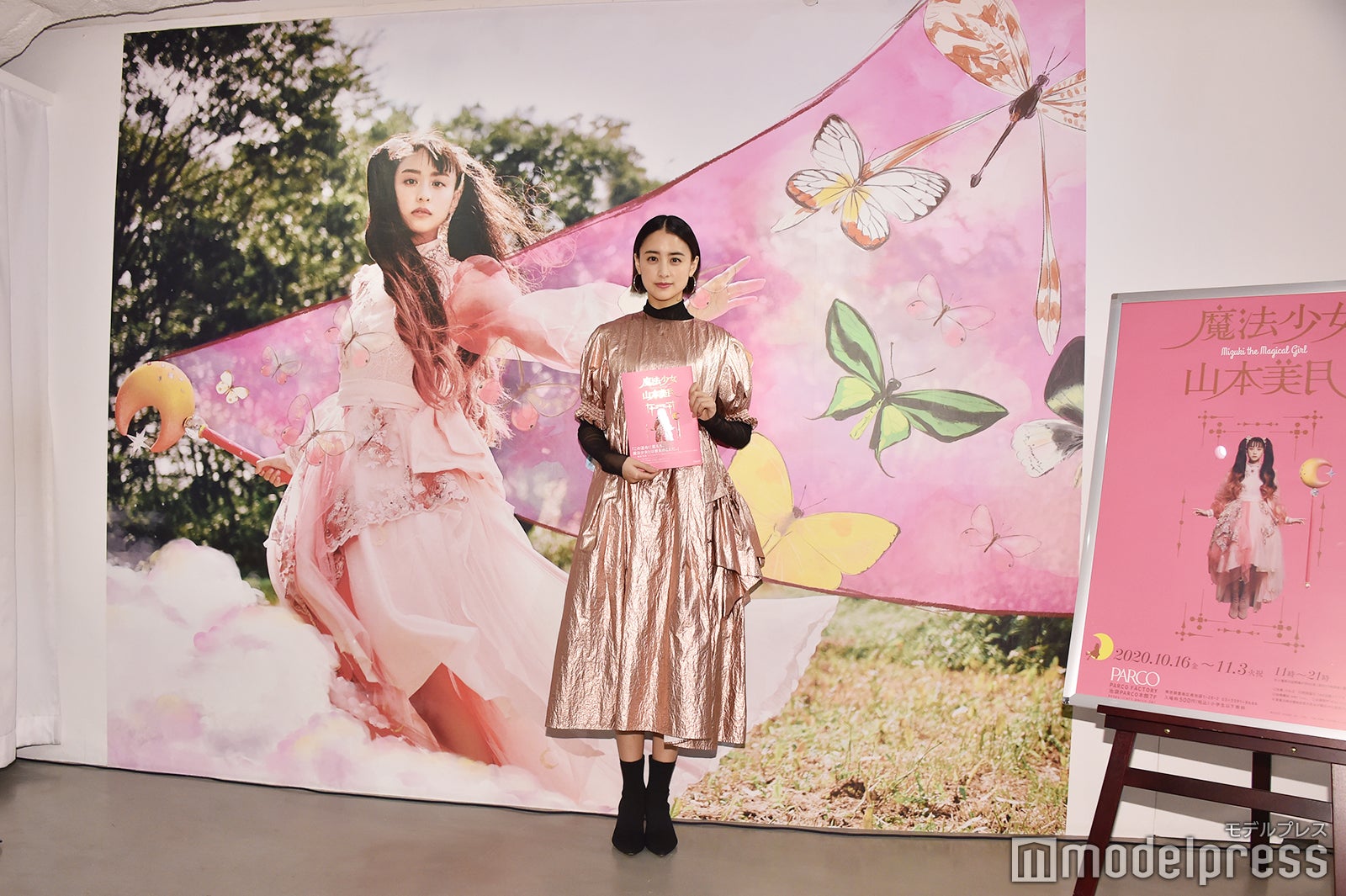 山本美月（C）モデルプレス