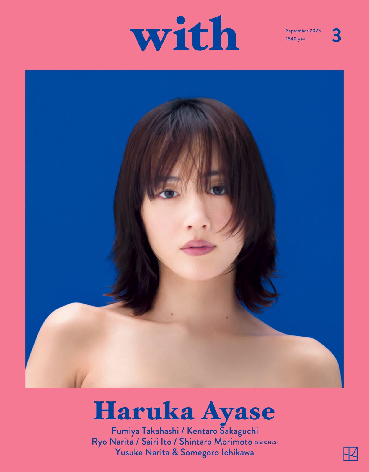 「with」9月号（7月31日発売）表紙：綾瀬はるか（画像提供：講談社）