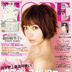 篠田麻里子が雑誌「MORE」1月号でカバーガールに初登場（集英社、11月28日発売）