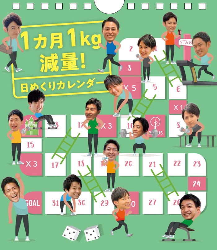 「榎並大二郎アナプロデュース フジテレビ男性アナウンサー 万年日めくりカレンダー」(C)フジテレビ
