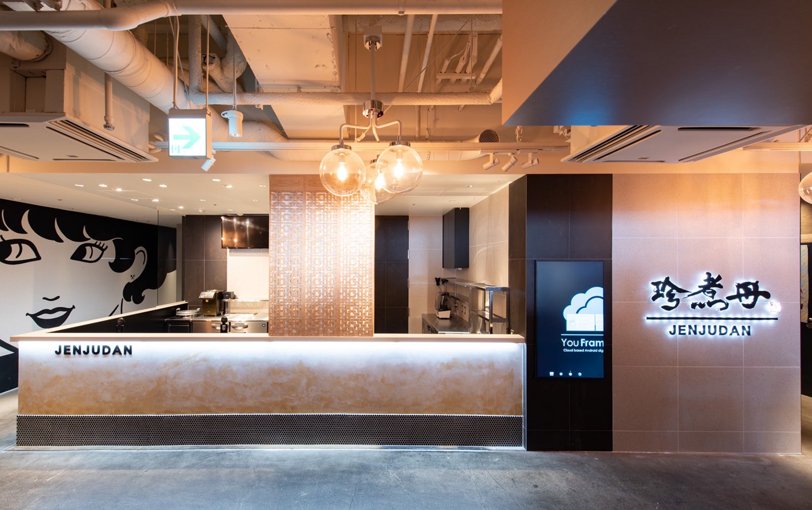 珍煮丹／提供：宏勝商事株式会社