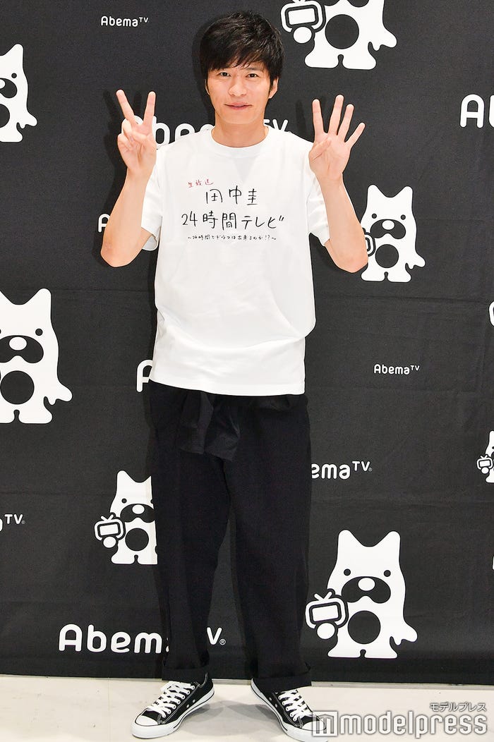 24時間田中圭!(C)モデルプレス