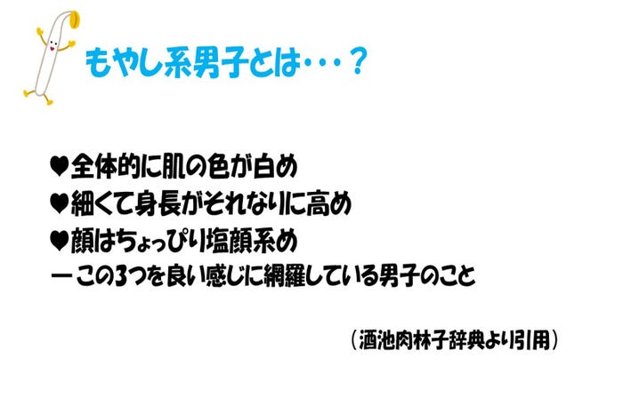 好みの男性に 君 外見ブスだけど性格タイプ と言われても相席居酒屋を楽しむ掟5ヶ条 酒池肉林子の相席居酒屋ガチレポートvol 3 モデルプレス 好みの男性に 君 外見ブスだけど性格タイプ と言われても相席居酒屋を楽しむ掟5ヶ条 酒池肉林子の相席居酒屋ガチレポートvol 3 モデルプレス