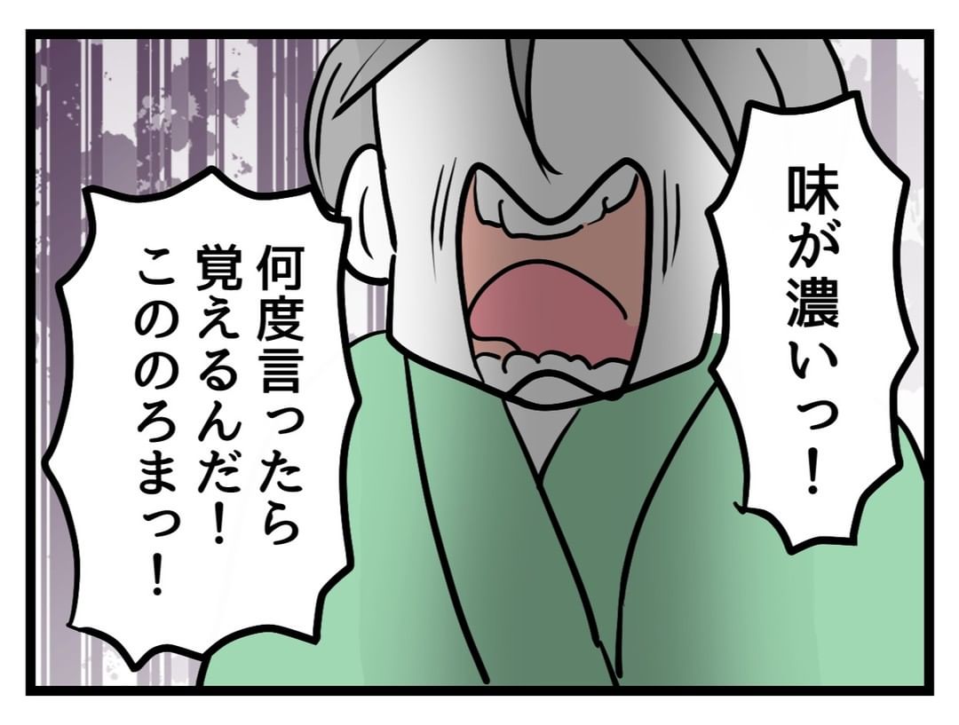 「こののろまっ！」壮絶な嫁いびりを体験した義母 彼女と同居することになった嫁が餌食に…【漫画】