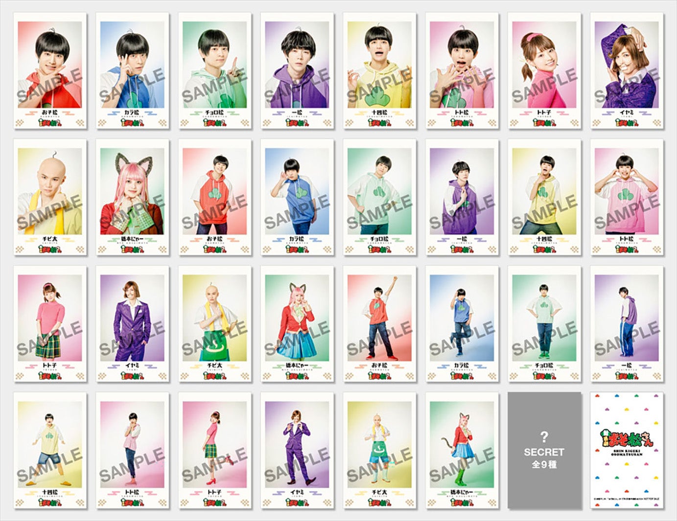 新・喜劇「おそ松さん」プレミアムチケット特典チェキ風カード全39種（ノーマルカード30種＋シークレットカード9種）（C）赤塚不二夫／「おそ松さん」on STAGE製作委員会2024