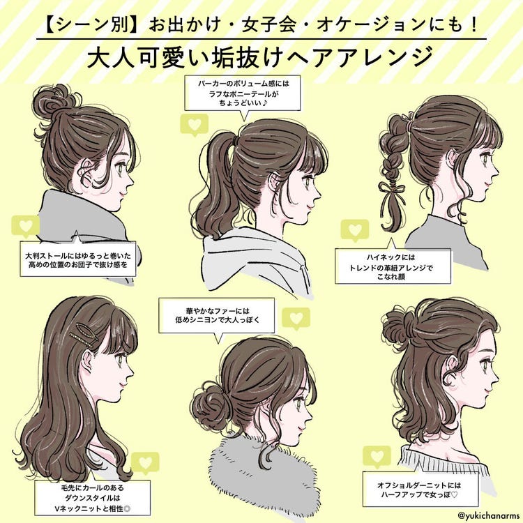 画像2 8 シーン別 マネするだけで一気に垢抜ける 大人かわいい 簡単ヘアアレンジ6選 モデルプレス